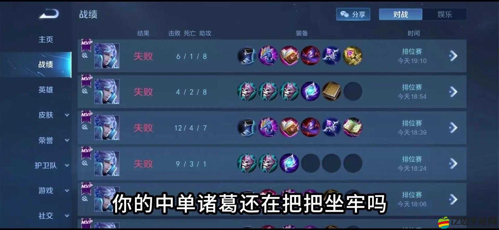 諸葛亮高手進階，如何玩轉策略出裝與銘文搭配？