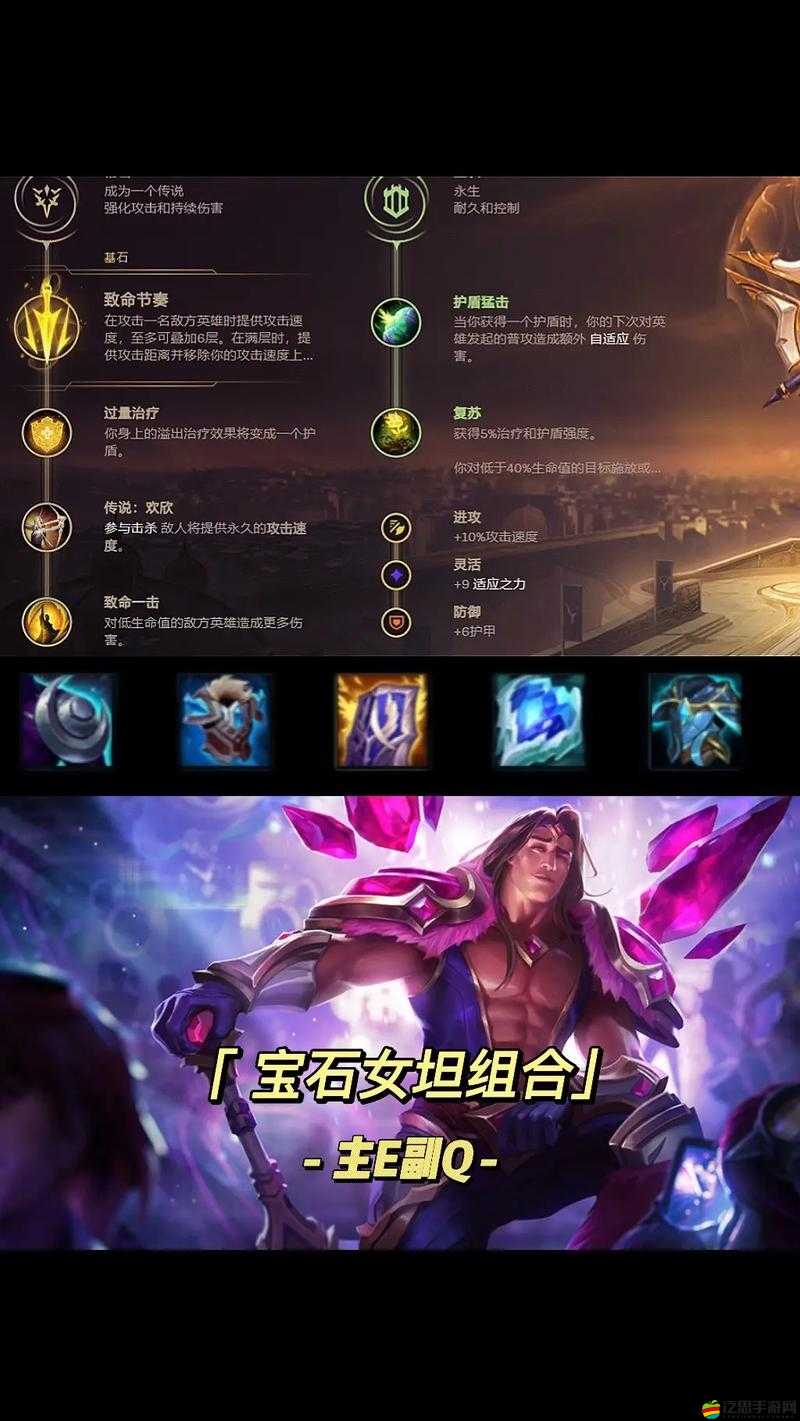 曙光女神輔助天賦如何點？深度解析日女符文天賦的正確選擇