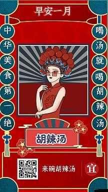 虎邦辣醬攜手浮生為卿歌，跨界碰撞出怎樣辣享國風新攻略？