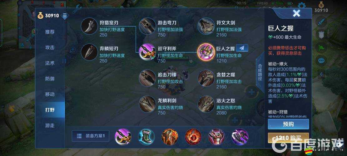 王者榮耀程咬金如何搭配銘文才能成為團戰中的不倒戰神？