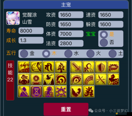 夢幻西游18門派技能全揭秘，你能否一一叫出它們的名字？