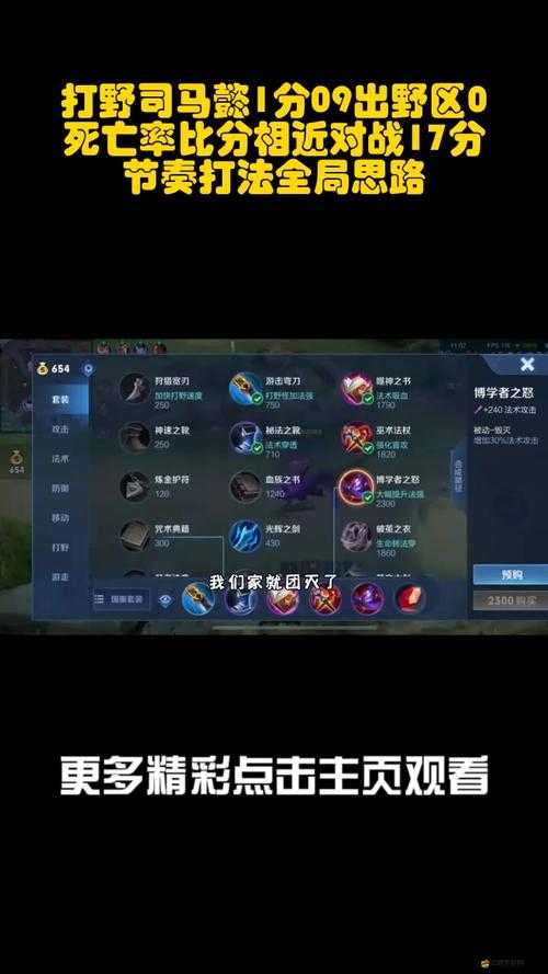 司馬懿連招怎樣巧妙組合才能無(wú)敵？我來(lái)揭秘一招制勝秘訣！