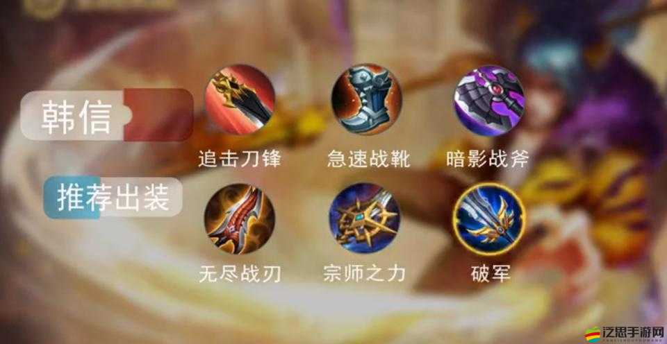 韓信銘文如何搭配？技能使用又有哪些深度技巧與懸念？