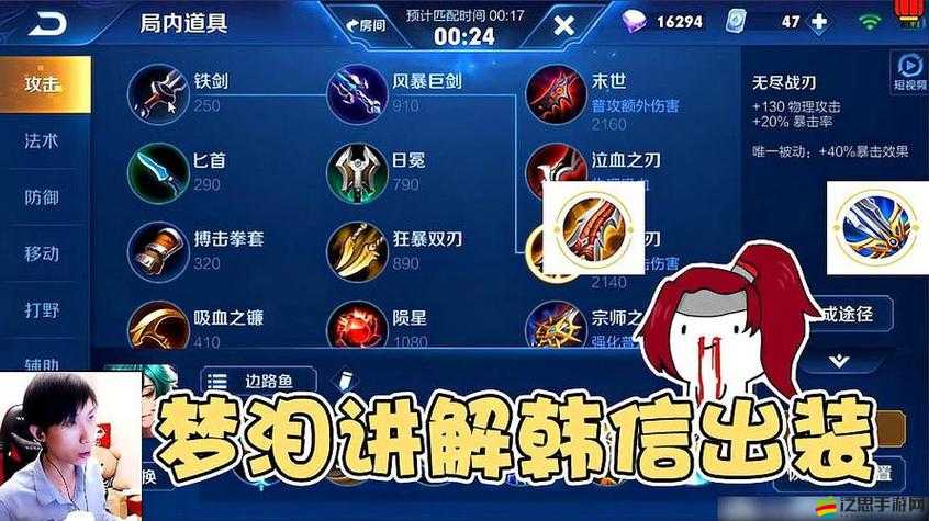 王者榮耀韓信怎么玩才能更厲害？全面攻略帶你揭秘！