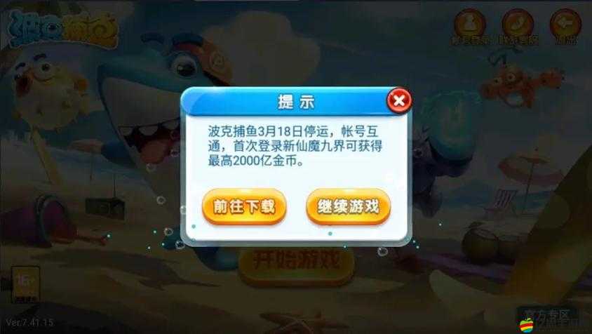 波克捕魚真能賺錢？揭秘秘籍，如何實現財富與樂趣的雙重飛躍？