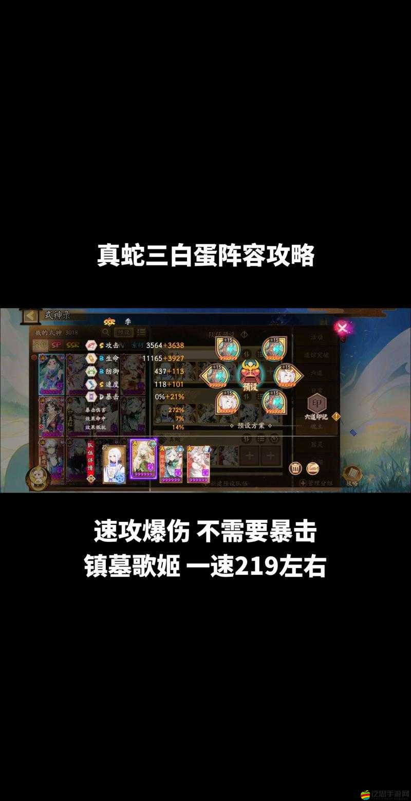 陰陽師真蛇副本高效通關攻略有哪些秘訣，如何快速擊敗真蛇？