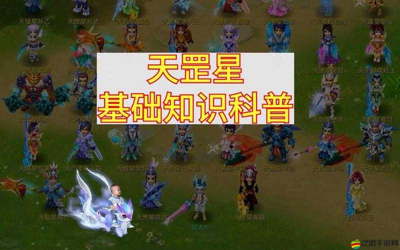 夢幻西游天罡星刷新順序大揭秘，這份絕密攻略究竟誰掌握在手？