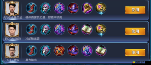 王者榮耀楊玉環(huán)出裝最佳方案如何隨著版本更迭而演變？