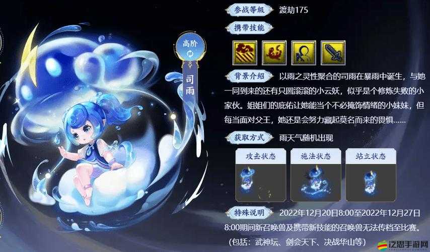 夢幻西游坐騎技能如何掌握？揭秘底層邏輯與實戰應用的全面攻略