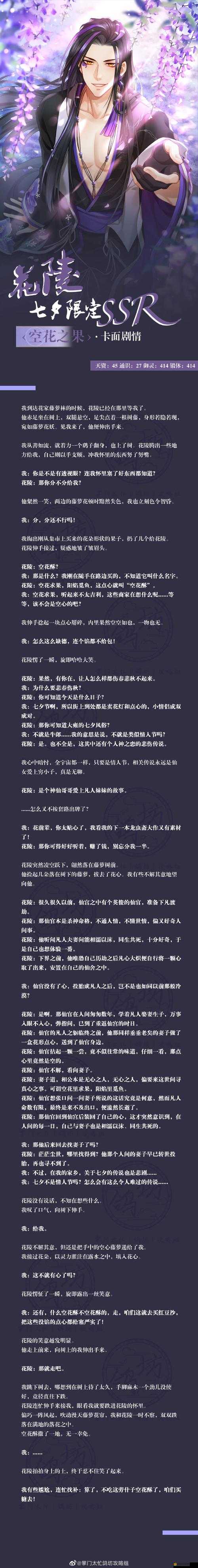 浪漫七夕如何玩轉掌門太忙？福利活動全攻略你了解了嗎？