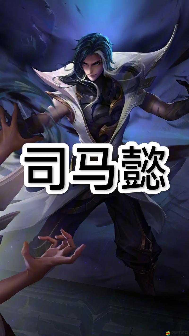 司馬懿如何精準(zhǔn)裝配銘文并高效使用技能？揭秘資源管理的藝術(shù)