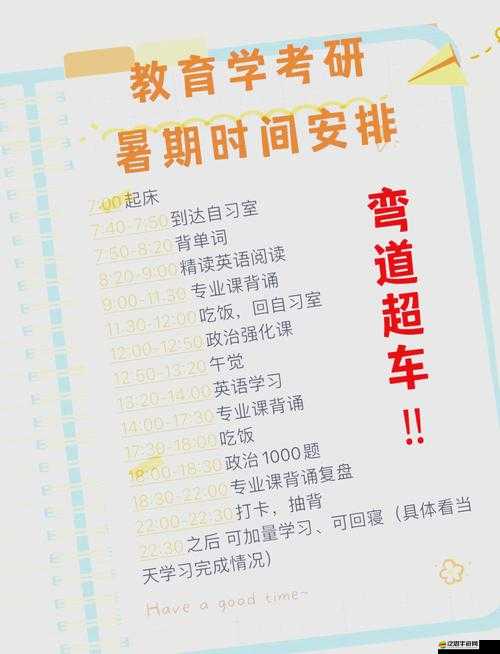 暑假生活如何高效又有趣？揭秘規(guī)劃攻略的底層邏輯與操作秘訣？