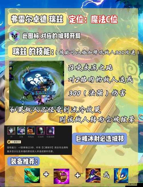 流浪法師瑞茲如何巧妙運(yùn)用連招？深度解析其連招玩法技巧