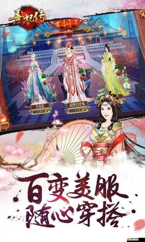 熹妃傳攻略揭秘，怎樣才能在古風(fēng)宮廷手游中脫穎而出？