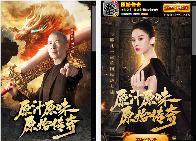 馮小剛版原始傳奇如何巧妙擊退魔族？底層邏輯與實戰操作全揭秘！