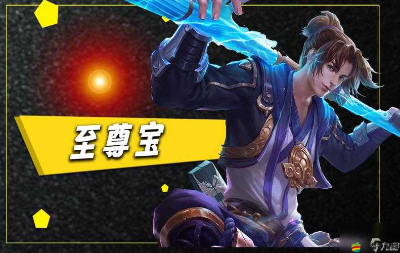 王者榮耀至尊寶皮膚究竟價值幾何？獲取策略又隱藏哪些秘密？