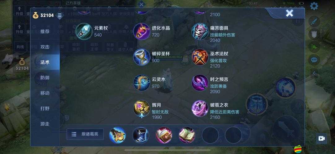 王者榮耀諸葛亮如何出裝才能最大化傷害輸出，打造無解法師？