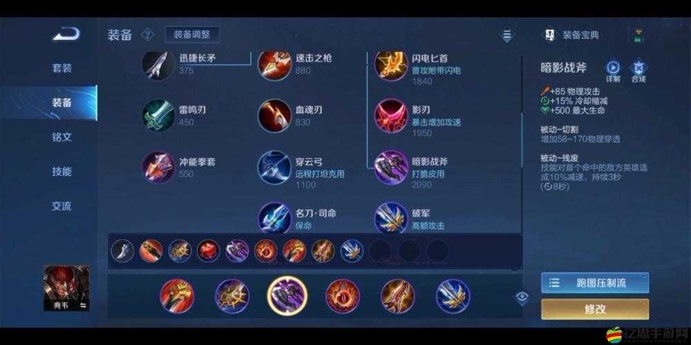 典韋如何出裝才能實現資源高效利用，最大化戰斗價值？