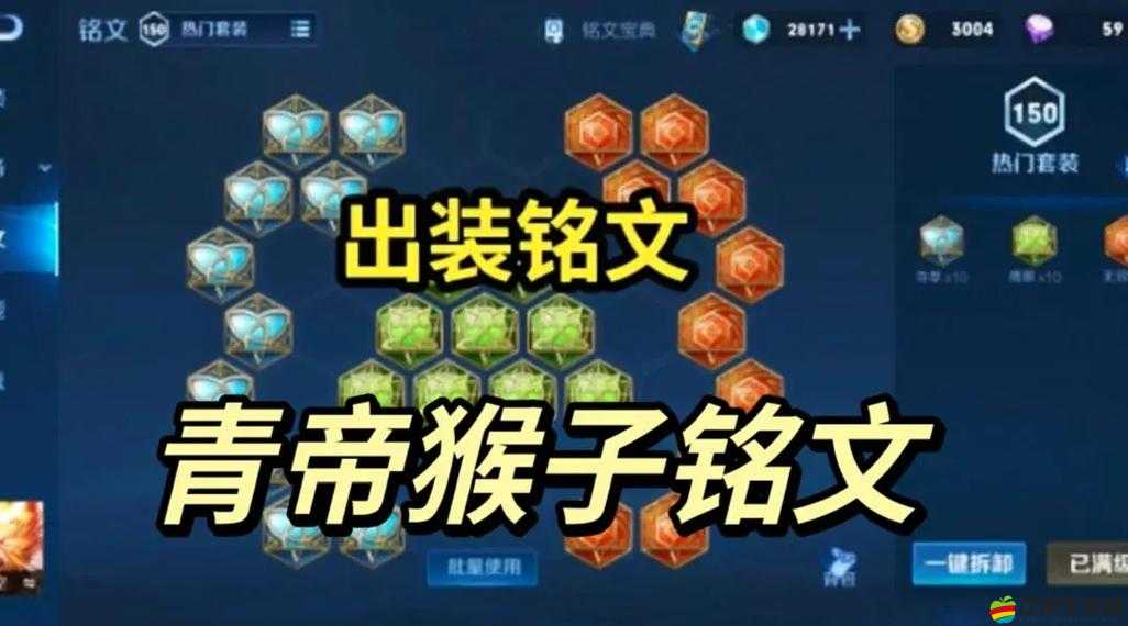 猴子重做歸來，符文出裝該如何調整才能重登巔峰？