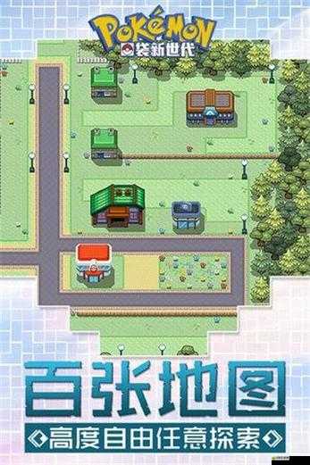 新手如何玩轉口袋新世代？全面攻略詳解帶你揭秘！