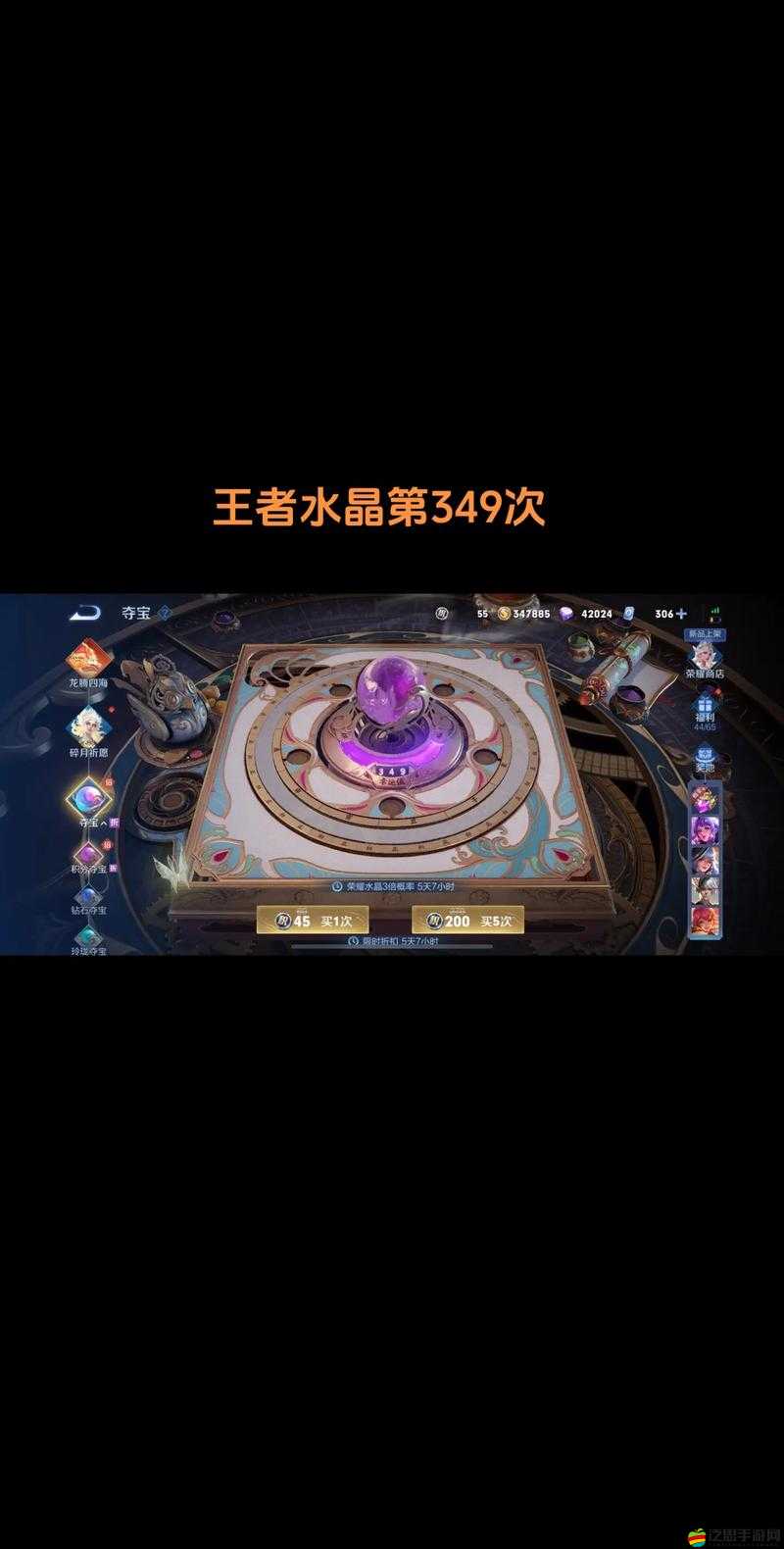 揭秘積分奪寶隱藏技巧，你真的能抽到榮耀水晶嗎？