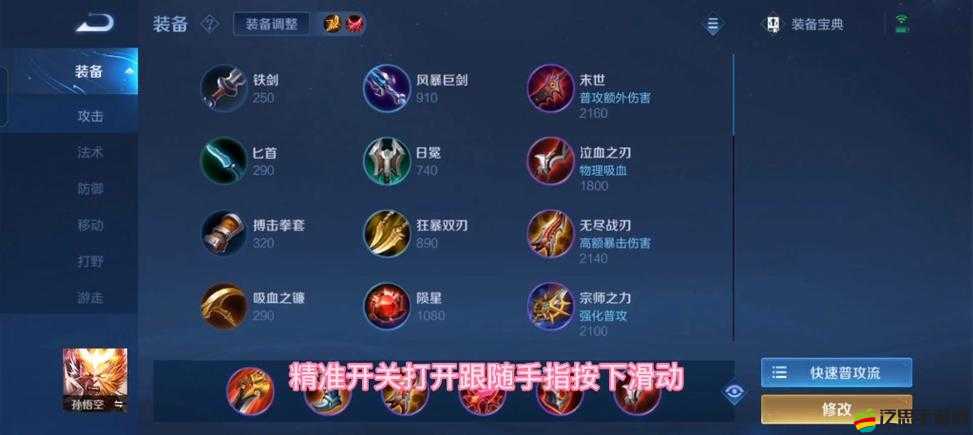 孫悟空英雄如何巧妙攜帶銘文？揭秘資源管理技巧，避免浪費并最大化其價值？