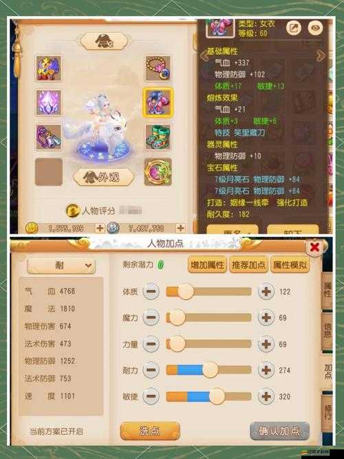 神武普陀加點有何秘訣？全面解析普陀加點方法攻略