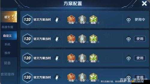 王者榮耀玩家們?nèi)绾慰焖俳怄i五級銘文？全面攻略揭秘！