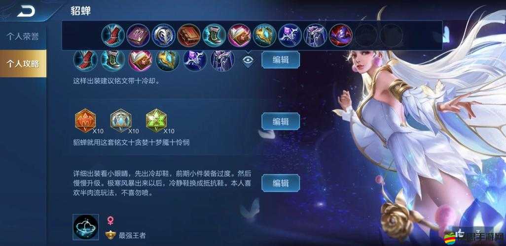 貂蟬如何出裝實現(xiàn)秒人？揭秘底層邏輯與實戰(zhàn)操作映射的懸念