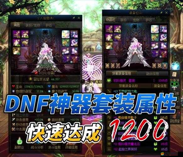 DNF玩家必看，如何高效設置DNF換裝系統，你掌握了嗎？