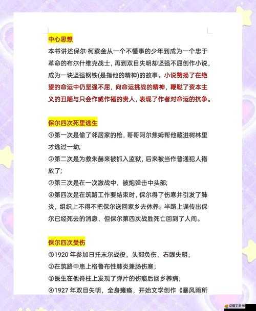 鋼鐵人攻略揭秘，任務技巧如何隨著版本更新而演變，你知道嗎？