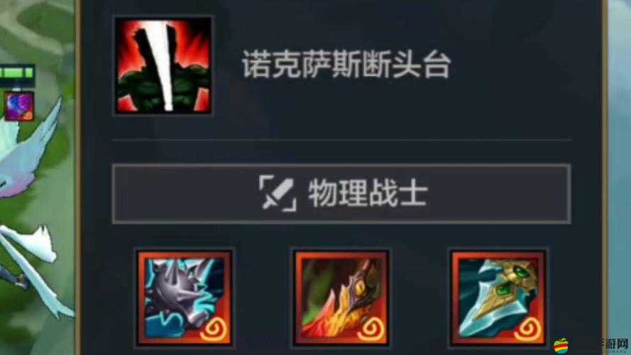 英雄聯(lián)盟諾手出裝教程如何隨版本更迭而演變，你真的了解嗎？