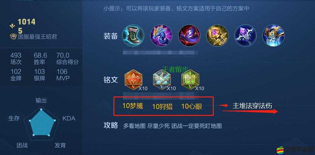 王者榮耀王昭君如何出裝搭配技能才能成為團戰殺手？