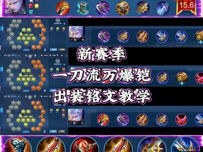 凱隱如何秒人又掌控野區(qū)？深度解析秒人與打野出裝技巧