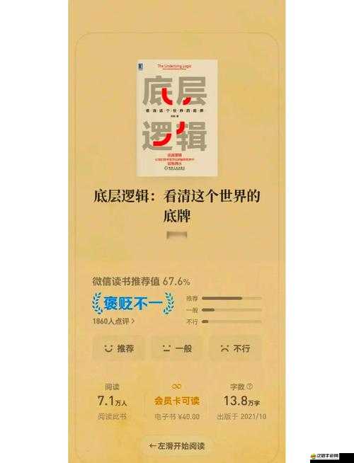 百穿銘文究竟有何奧秘？深度解析其底層邏輯與操作映射