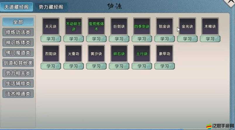 修仙傳入門攻略全揭秘，如何快速上手，全面解析帶你突破迷霧？