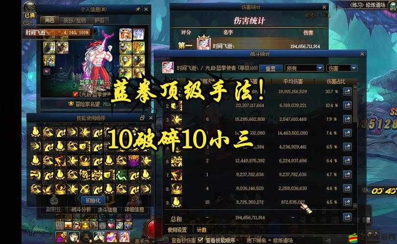 DNF藍拳圣使如何加點并優(yōu)化技能？高手攻略揭秘懸念！