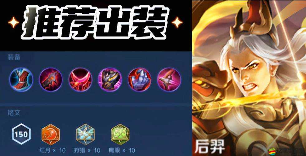 王者榮耀后羿怎么玩才能制霸全場？攻略揭秘與未來玩法新變革預測！