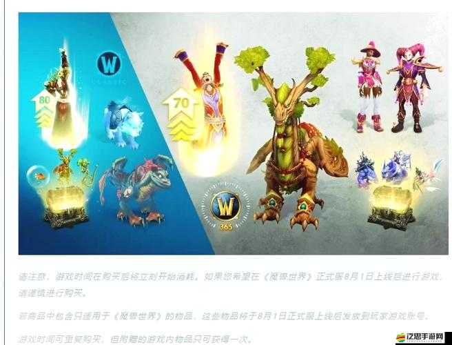 魔獸世界月卡價(jià)格究竟是多少？購買時(shí)又有哪些關(guān)鍵事項(xiàng)需注意？