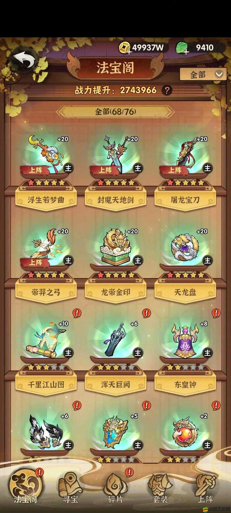 行俠仗義五千年，新手如何快速進階？全面攻略大揭秘！