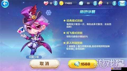 天天酷跑角色對比，卡牌少年與萬圣伯特，究竟誰更勝一籌？