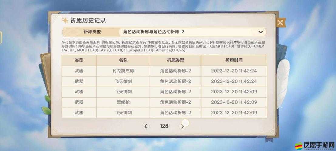 原神3.4版本抽卡分析網址何在？PC端教程揭秘資源管理高效秘訣？