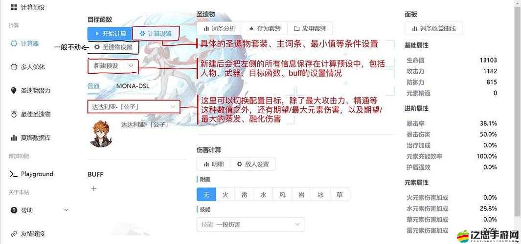 莫娜占卜鋪如何開啟神秘之旅？使用與導入指南全揭秘！
