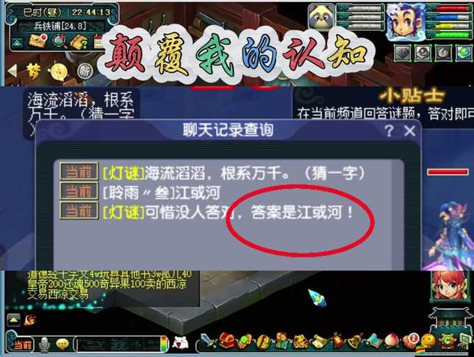 夢幻西游燈謎線索答案究竟何在？元宵燈謎全解析帶你揭秘！