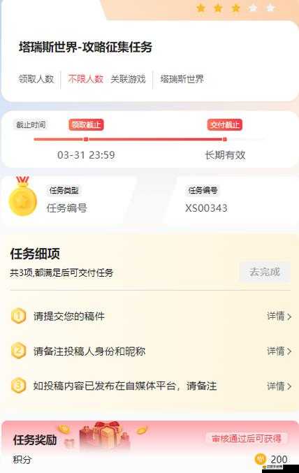 塔瑞斯世界測試資格怎么獲?。肯螺d全攻略助你輕松加入！