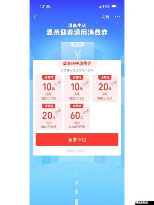 2023年溫州消費券何時發放？領取地點選擇與管理技巧有何重要性？