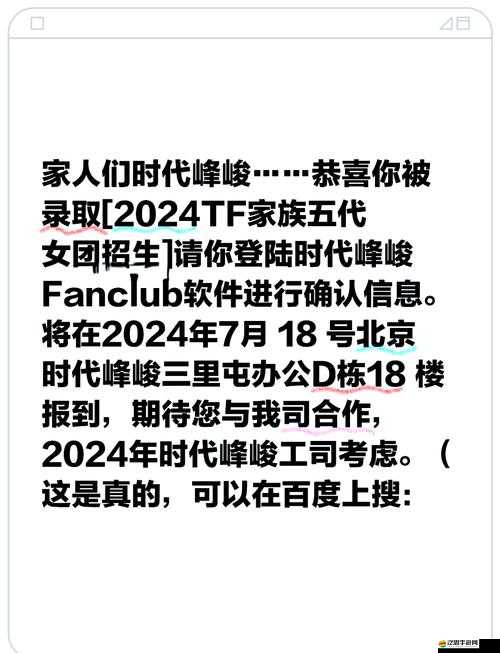 時代峰峻Fanclub注冊遇到問題怎么辦？一文教你輕松解決注冊難題！