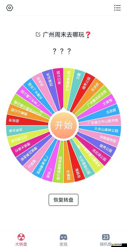 投胎模擬器轉(zhuǎn)盤網(wǎng)頁(yè)版揭秘，活到100歲，你真的掌握所有秘訣了嗎？