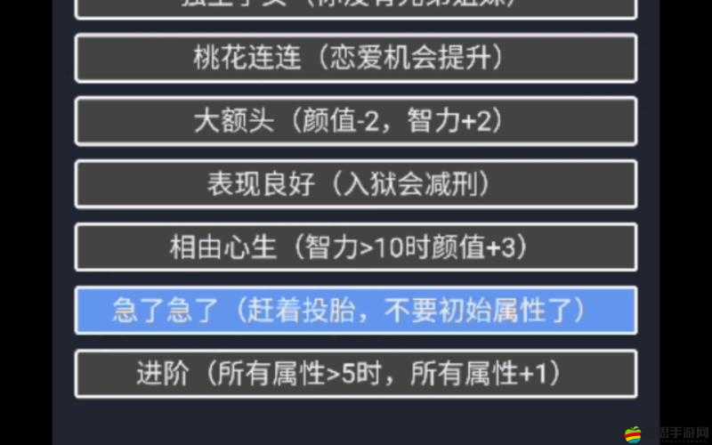 投胎模擬器怎么玩？全面攻略及在線玩法介紹揭秘！