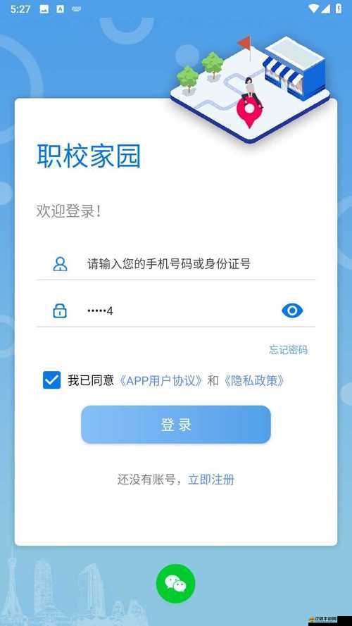 職校家園如何更新并成功簽約？揭秘其演變史的精彩專題